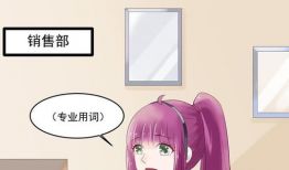 防狼漫画,机智应对，守护自我安全